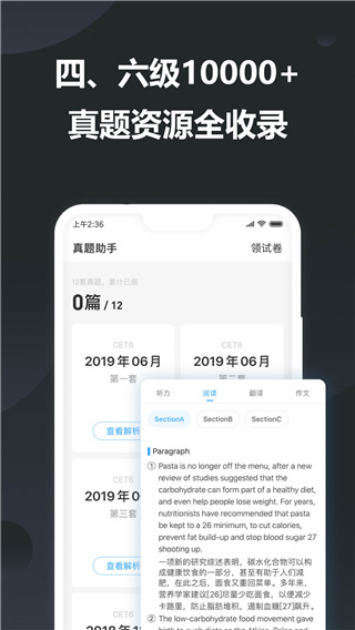 金山词霸2025最新版截图0