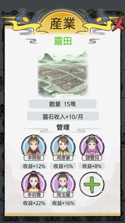 开宗立派模拟器免广告截图3