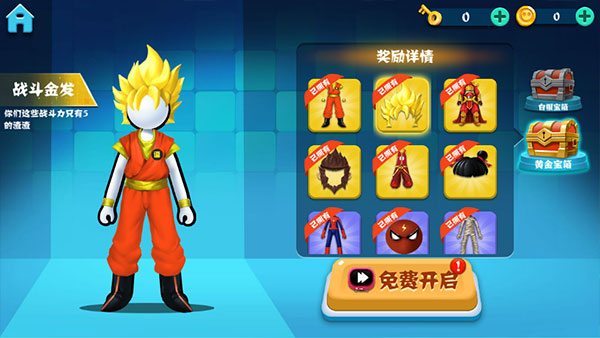 决斗火柴人免广告版截图0