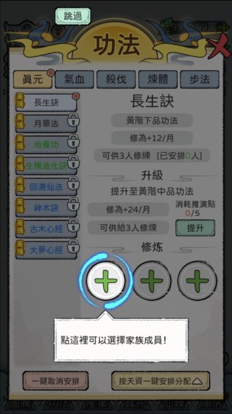 开宗立派模拟器免广告