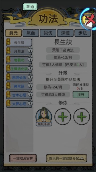 开宗立派模拟器免广告