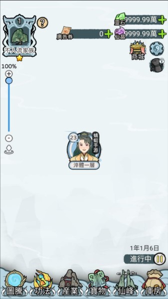 开宗立派模拟器免广告