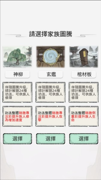 开宗立派模拟器免广告