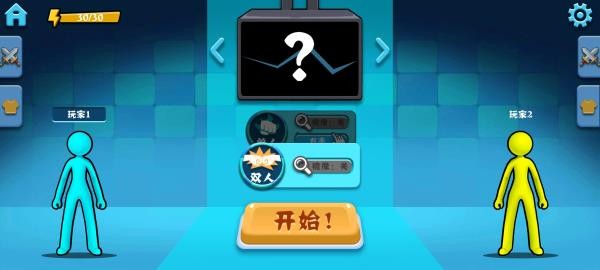 决斗火柴人免广告版