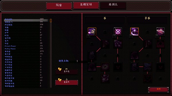 英雄围城手机版