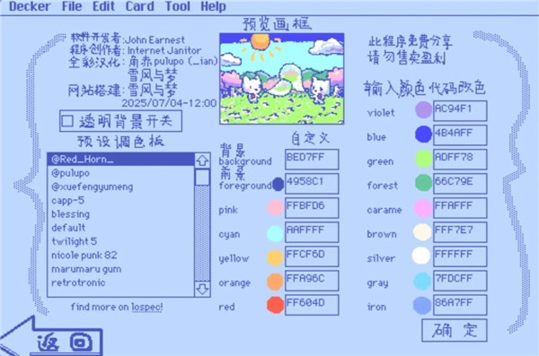 wigglepaint绘画正版截图0