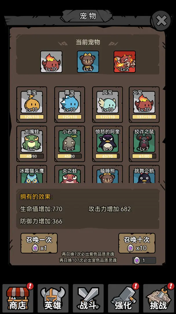 超级转职系统截图1