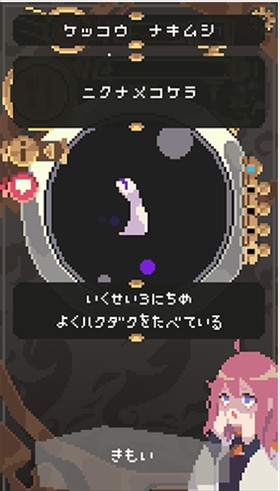 触手育成安卓汉化版