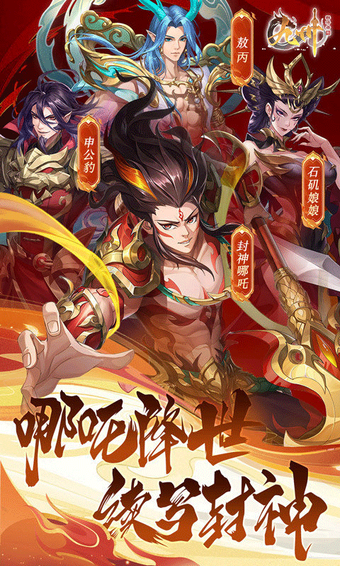 九州群将录截图2