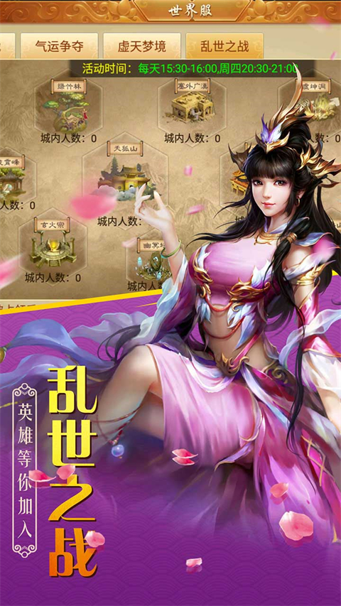 百战天下华为版截图0