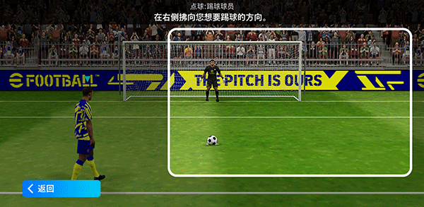 eFootball国际版