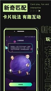 焦甜免费交友截图2