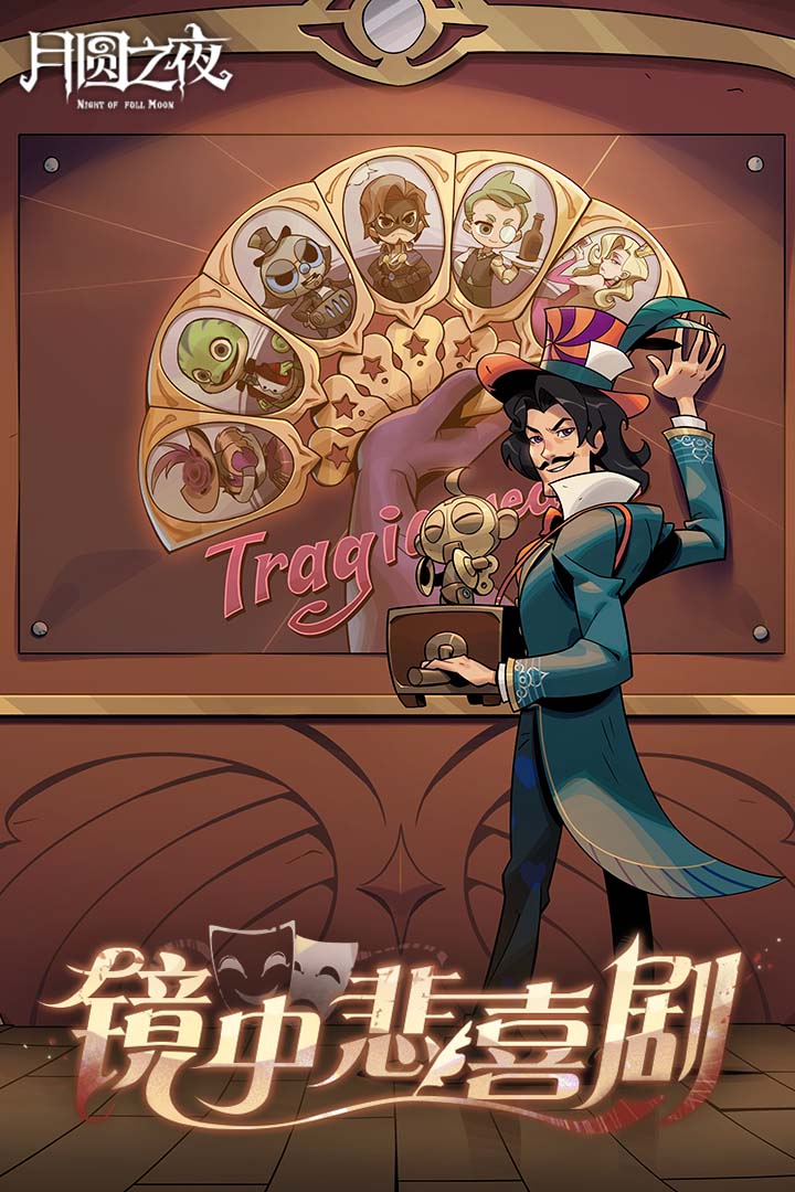 月圆之夜正版截图2