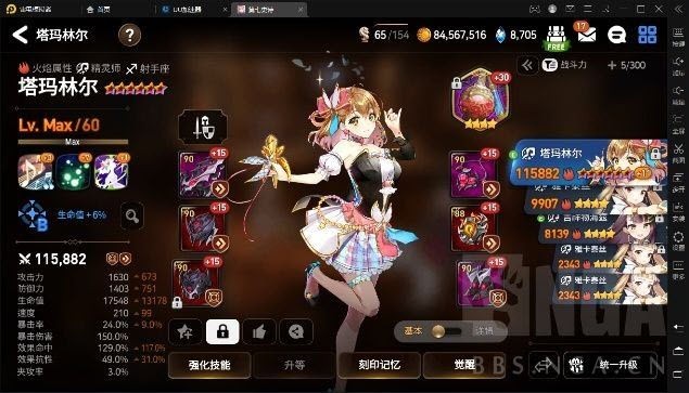 第七史诗国际服最新版