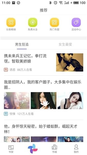柚子小说截图0