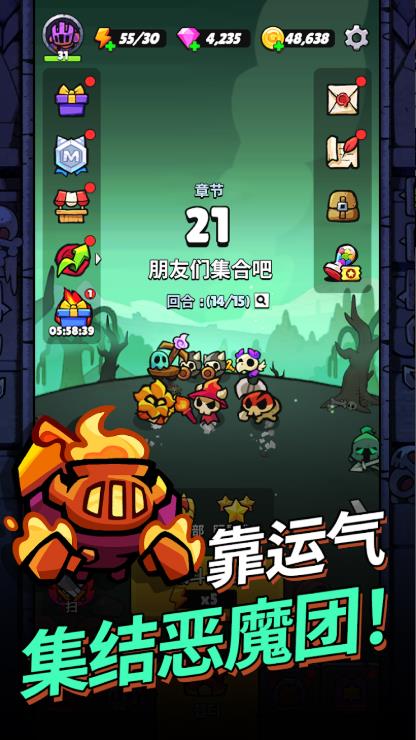 进击的恶魔团截图3