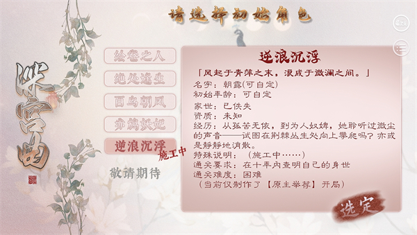 易次元深宫曲正版