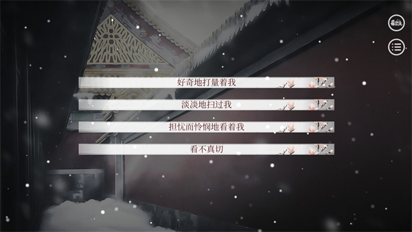 易次元深宫曲正版