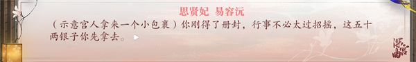 易次元深宫曲正版