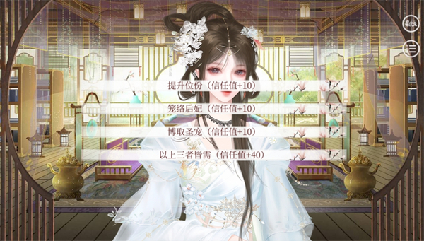 易次元深宫曲正版