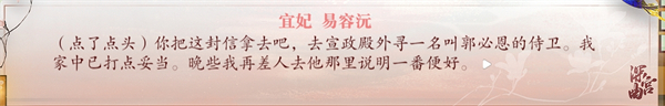 易次元深宫曲正版