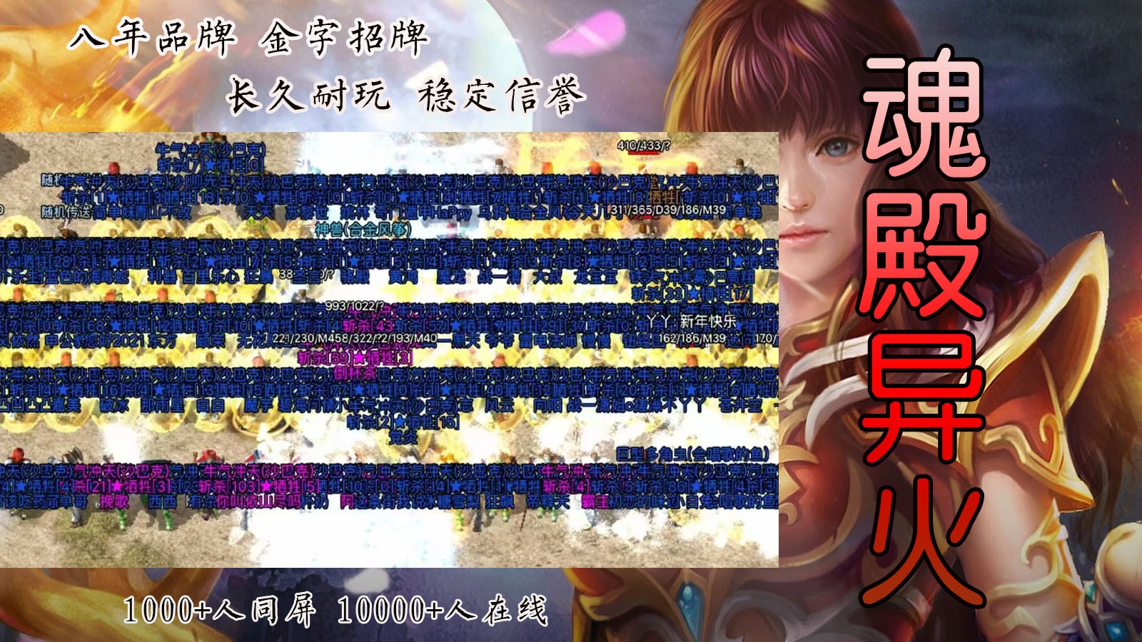 魂殿异火截图3