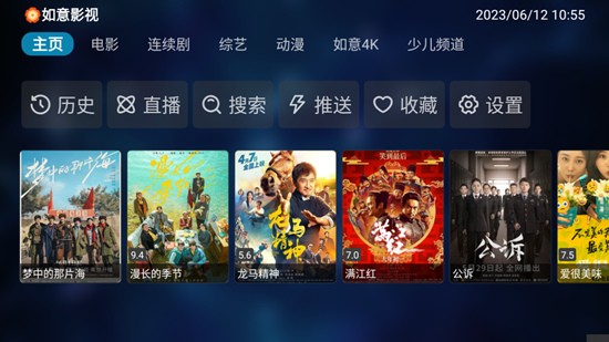 小蚂蚁影院截图3