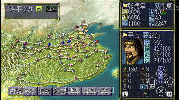 三国志