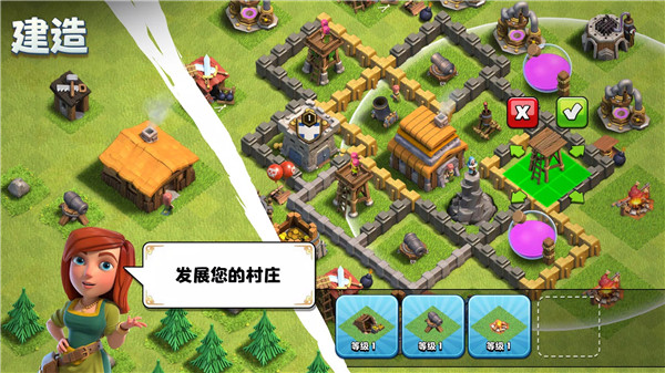 部落冲突国际服截图2
