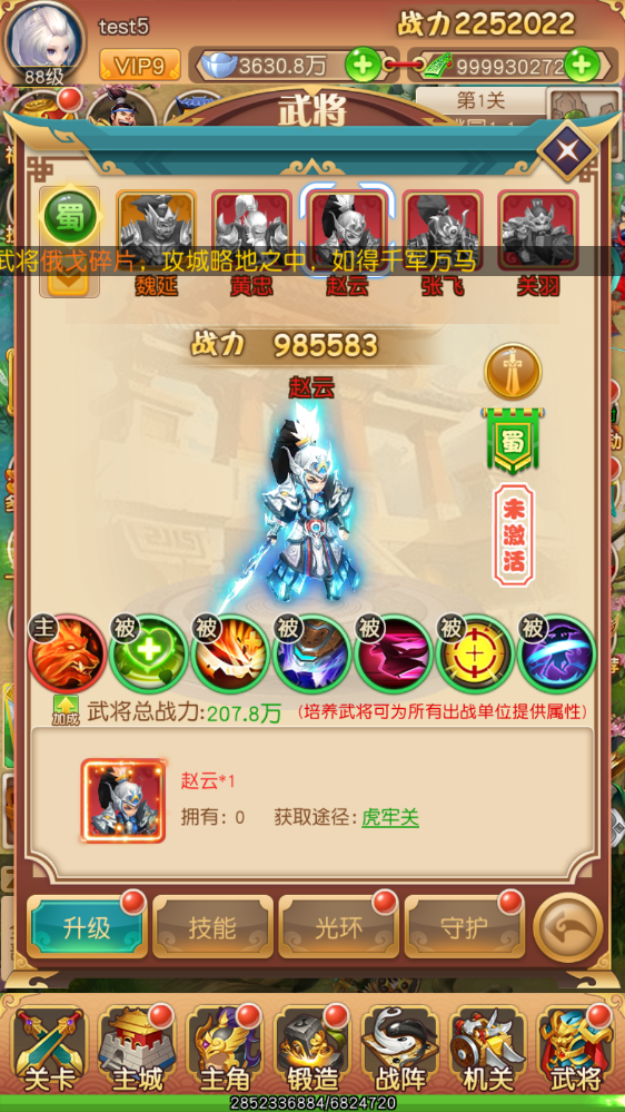 燃爆三国