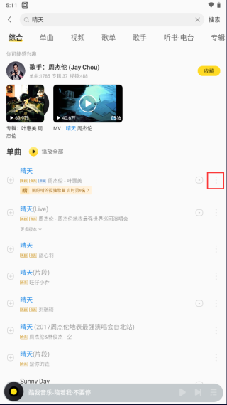 酷我音乐国际版