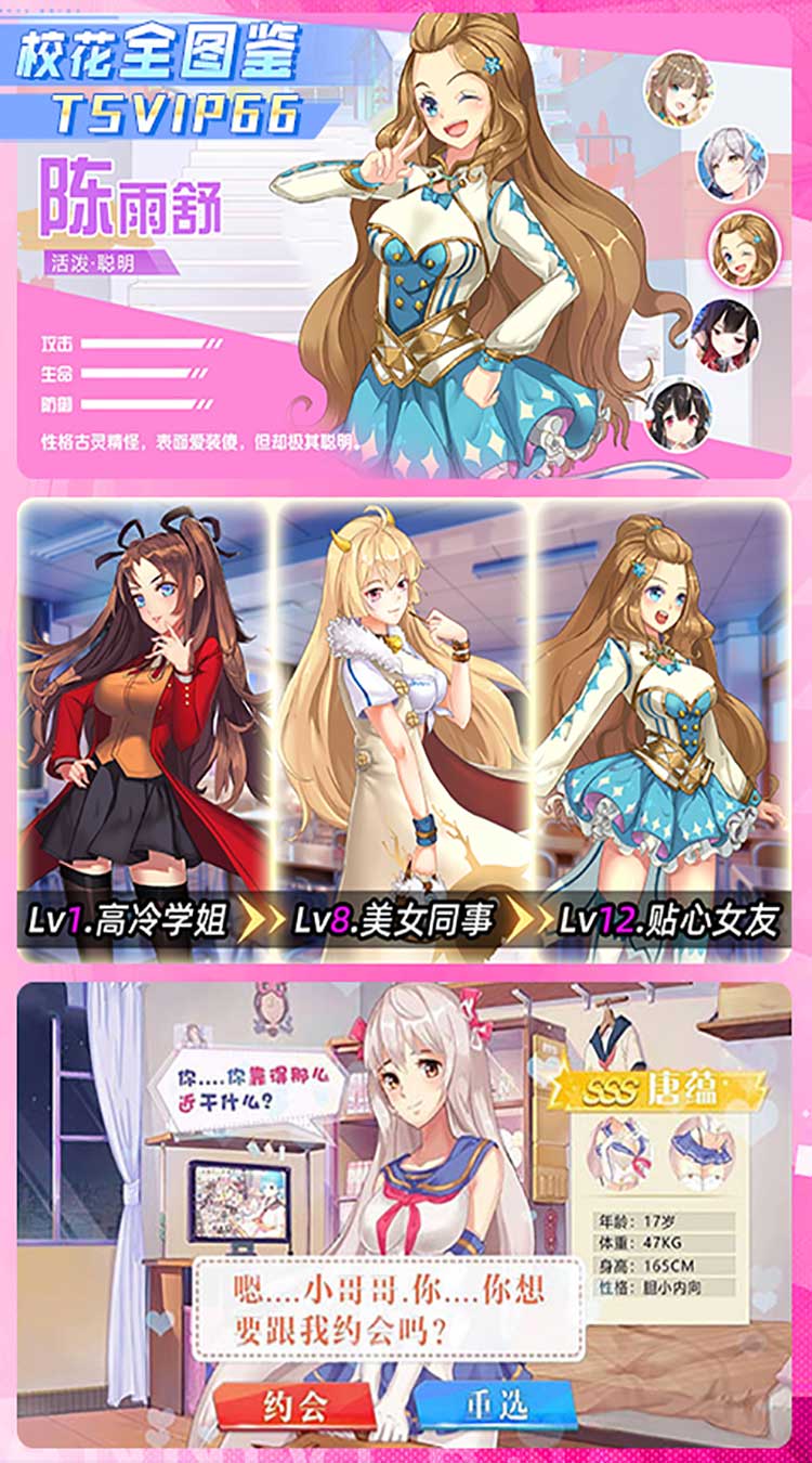 校花梦工厂折送神将