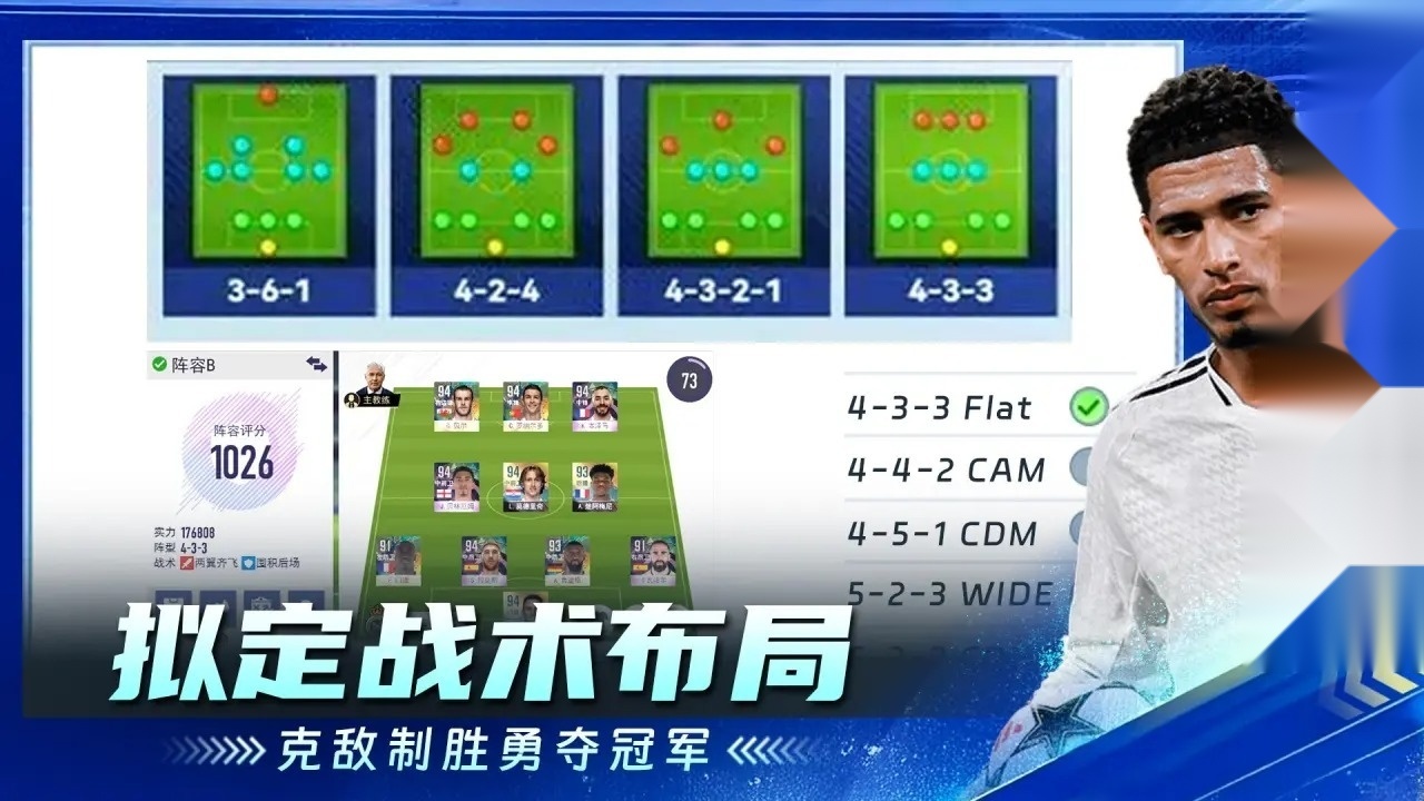 超迷足球截图1