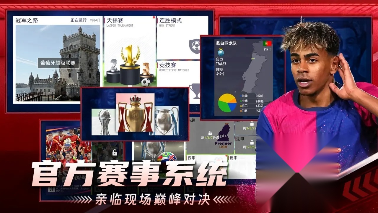 超迷足球截图2