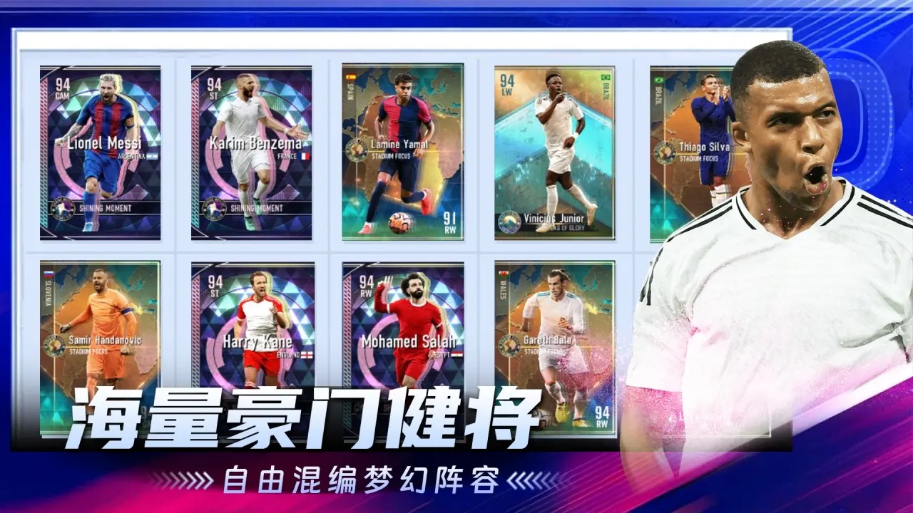 超迷足球截图3