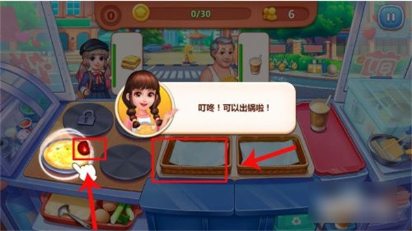 美食小当家2025最新版