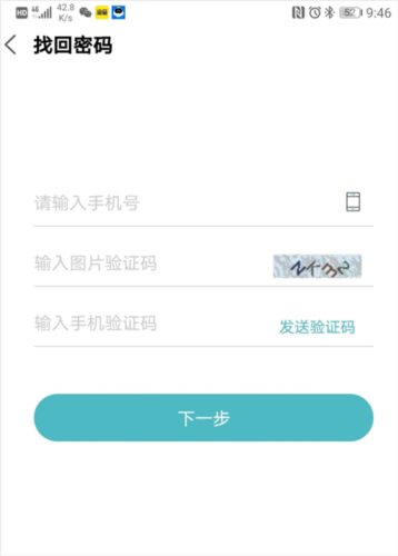 智慧云控旧版