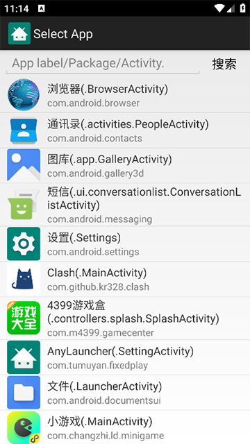 AnyLauncher截图1
