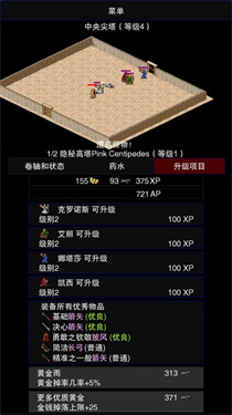 点击启示录2截图0