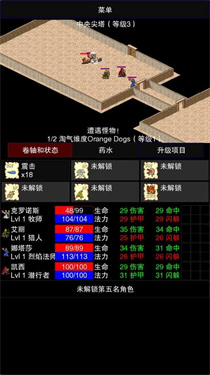 点击启示录2截图1