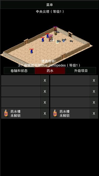 点击启示录2