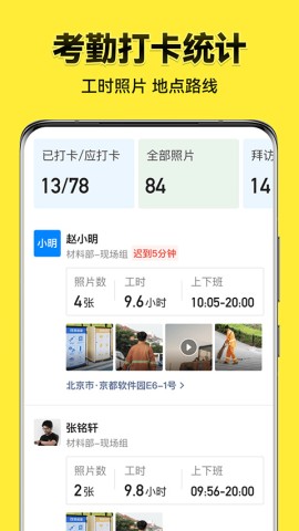 今日水印相机最新版截图1