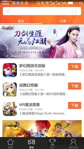 全民助手截图0