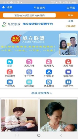 人人雇截图2