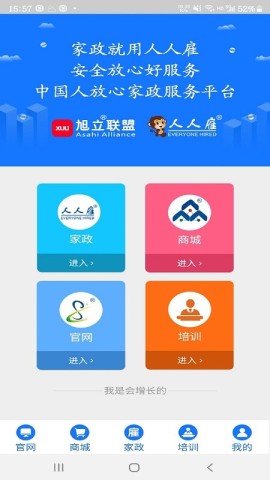人人雇