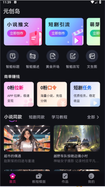 元创岛