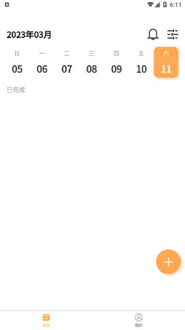 数大仙考研截图0
