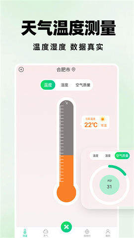 测距仪扫描王截图2