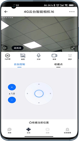 爱看云智能摄像机(Love See Clouds)截图1