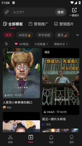 剪映